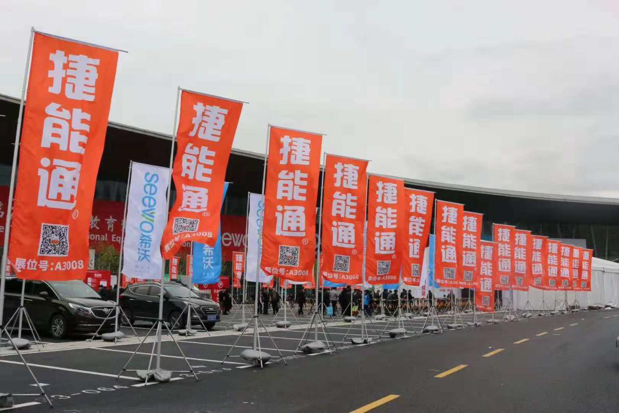 走进捷能通 —— 点亮的是一间教室 照亮的是孩子的未来