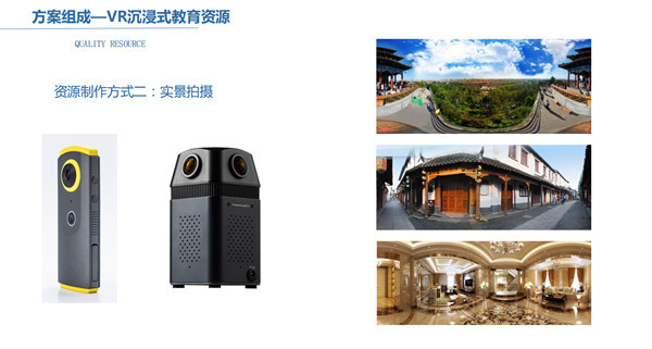 未来VR教育的发展成趋势