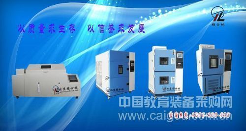 恒温恒湿箱无法加湿的故障排除和解决方法