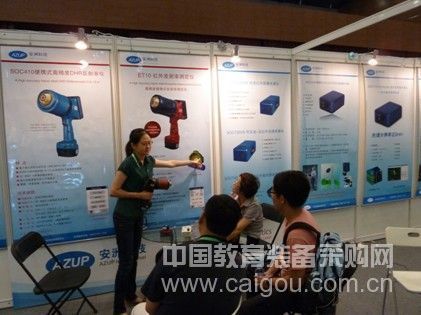 安洲科技应邀参加第五届中国(北京)国际光电展览会