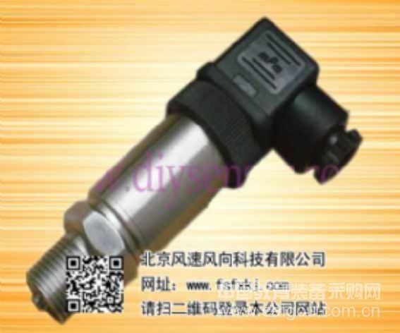 压力传感器 变送器 控制器 油压传感器 水压变送器 传感器