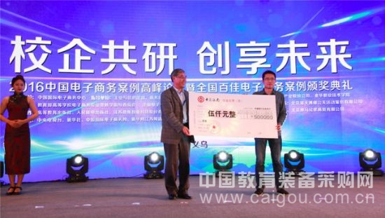 深化电商教育改革 助力企业互联网+创新 深化电商教育改革 助力企业互联网+创新