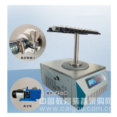 冷冻干燥机-50℃台式挂瓶型