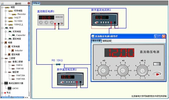 本系统是针对大学专科、本科《电路分析》实验课程配套开发的可在网上开展的虚拟实验,系统模拟真实实验中用到的器材和设备,提供与真实实验相似的实验环境,提供网上实验管理功能。可满足高校和各类培训机构实验教学环节的需要。
