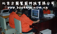 图书数字化.jpg