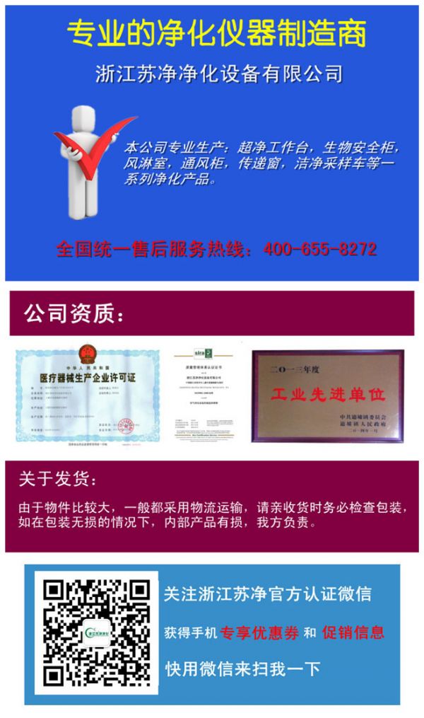 浙江苏净制造商.jpg 浙江苏净制造商.jpg