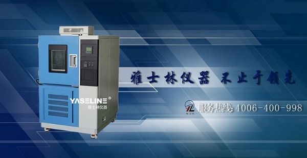 恒温恒湿箱的三大选购建议 恒温恒湿箱的三大选购建议