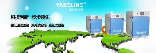 深冷低温箱深冷处理研究成果及发展方向 深冷低温箱深冷处理研究成果及发展方向