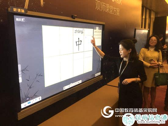 希沃全国巡展:为师生的信息化课堂负责