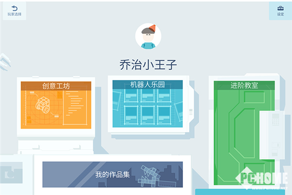 搭上想象成长 索尼KOOV编程教育机器人评测