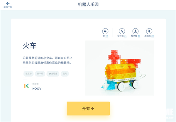搭上想象成长 索尼KOOV编程教育机器人评测