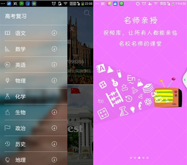 升级换代后的“高考必备APP”必不可少吗?