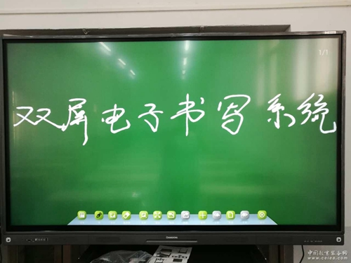 长虹教育助力晋南地区教育信息化建设