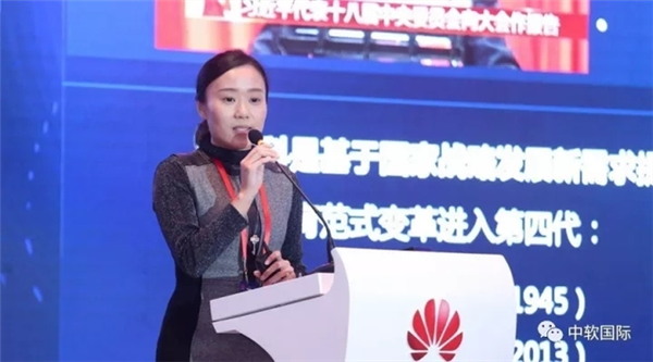 华为中软国际发布智慧教育云平台解决方案