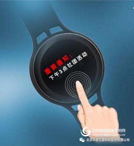 华创互联智能感知系统助力学校体育工作再上新台阶