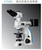 澳浦光电 专业偏光显微镜UP203i/UPT203i  科研好仪器