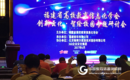 翰博尔助力福建