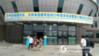 吉林省地理学会、吉林省遥感学会2017年学术年会圆满落幕