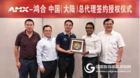鸿合成AMX品牌全系列产品中国(大陆)总代理