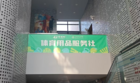 校體購?fù)卣咕€下服務(wù)渠道，體育用品服務(wù)社落地北京交通大學