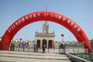 2012中国国际物联网博览会在京召开