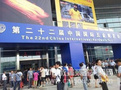 地恩地亮相第二十二届中国国五金博览会