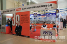 大西洋仪器亮相第二十五届北京教育装备展示会