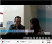 用我们的电子书包为孩子减负——专访易方数码ENT中国事业部总经理李文胜先生