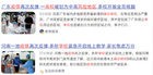 公益直播助防疫，問卷星推動500+所高?；W互鑒