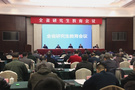 江西省研究生教育会议在昌召开