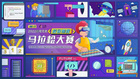 聚焦數字化人才建設，前程無憂再度舉辦校園編程馬拉松大賽