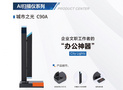 碧海揚帆推出全新概念AI掃描儀，助力企業輕松辦公