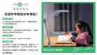 愛德華醫生護眼燈:不忽視近視早期癥狀,讓護眼成為生活習慣