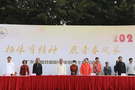 廣東舞蹈戲劇職業學院舉辦了“揚體育精神，展青春風采”第七屆校運會