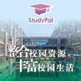 StudyPal校園資源共享平臺APP，為莘莘學子點亮五彩繽紛校園生活