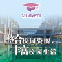 StudyPal校园资源共享平台APP，为莘莘学子点亮五彩缤纷校园生活