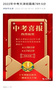 衡中回津考生再創輝煌