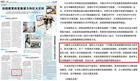 《人民日報》點贊在線教育:以VIPKID為代表的在線教育企業潛力巨大