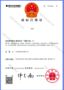 宏展獲得“OVEN”商標注冊證！