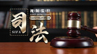 迪美視司法監控視頻光盤集中刻錄歸檔方案