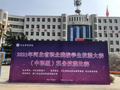 廈門科云：2021河北省職業院校學生技能大賽（中職組）稅務技能賽項成功舉辦！