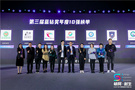 多維度賦能教育行業 校寶在線為永安學校注入信息化基因