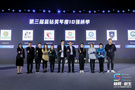 藍鉆卓越貢獻獎新世紀教育：用“新”思維辦“新”教育