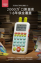 貝恩施口算機旗艦3.0新品發布，再掀開學季新熱潮