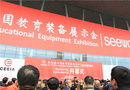 京師博仁點亮第75屆中國教育裝備展示會