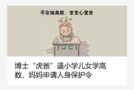 博士“虎爸”逼5歲女兒學高數？拔苗助長要不得
