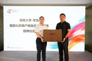 海南大學-華為“鯤鵬&昇騰產教融合育人基地”正式授牌