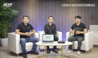 宏碁以創新助力企業節能減排，打開商用辦公領域的環保大門