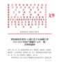 入選浙江省產教融合“五個一批”名單，群核科技校園帶來一份高分答卷