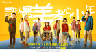 《眾里尋你—2020“尋找最美孝心少年”頒獎典禮》 即將和觀眾見面
